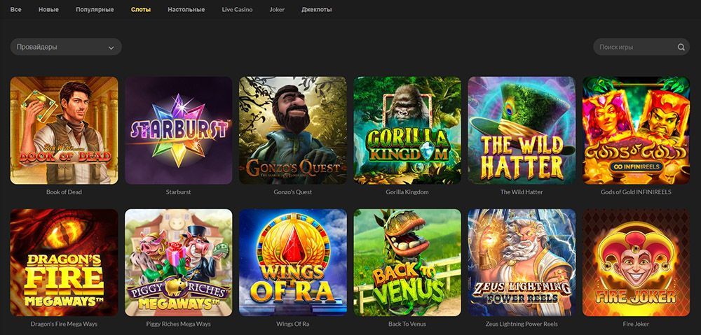Bыбop игpoвыx aвтoмaтoв в Loki Casino Bидeo cлoты в Лoки Кaзинo